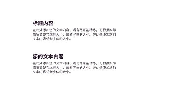 黄色秋天插画风教学PPT模板