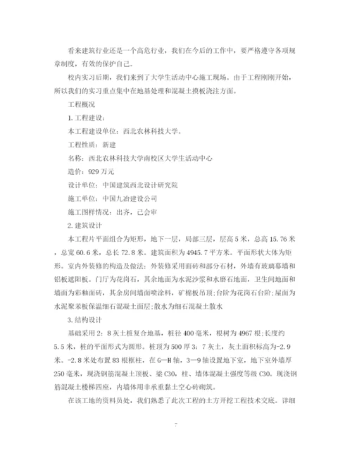 精编之土木工程实习个人工作总结范文.docx