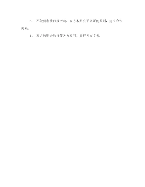 精编之年圣诞节新意策划方案范本.docx