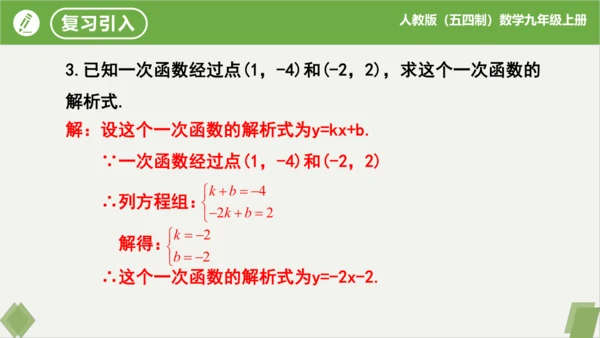 28.1.4+二次函数y=ax?+bx+c的图象和性质(第2课时）  课件（共21张PPT）