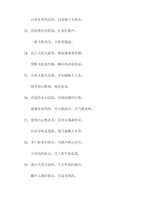 把蜀相编成一副对联
