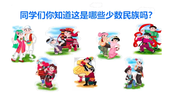1《大青树下的小学》(课件)