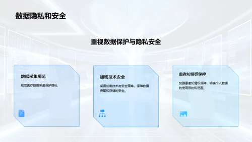 3D风其他行业学术答辩PPT模板