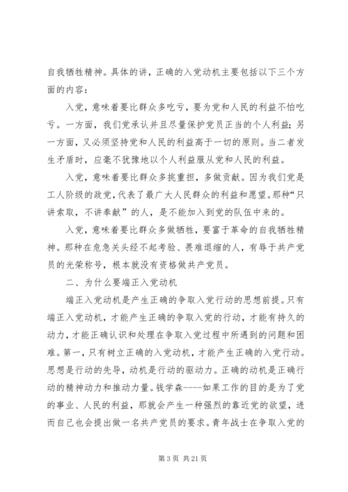 以实际行动积极向党组织靠拢2.docx