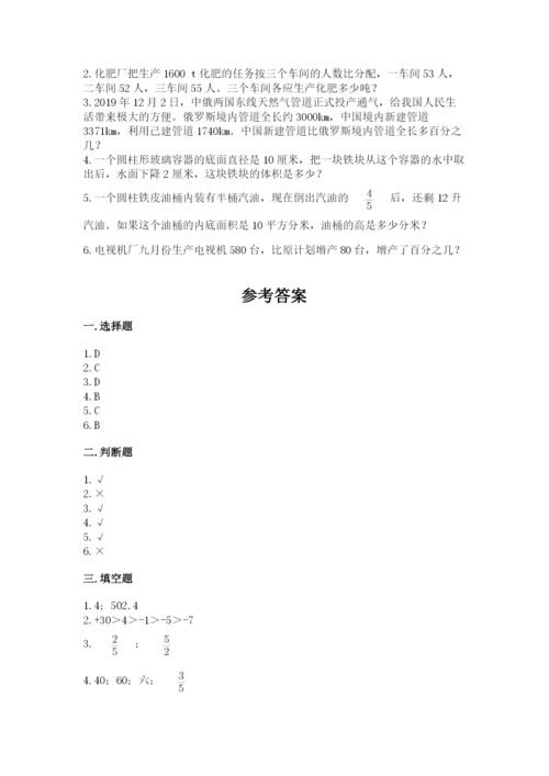 洛阳市汝阳县六年级下册数学期末测试卷及一套完整答案.docx