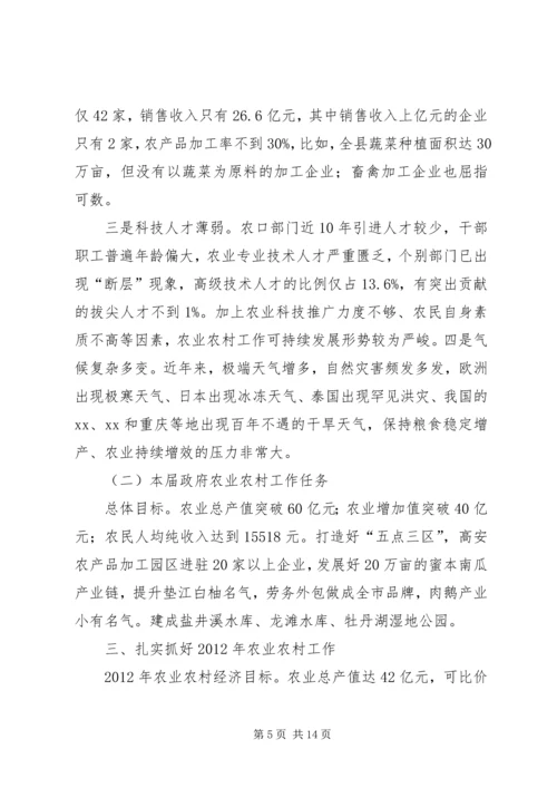 副县长在全县城乡低保工作推进会上的讲话(摘要) (3).docx