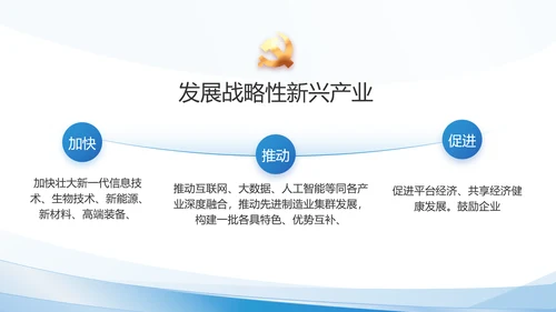 建党100周年大会七一讲话ppt党课