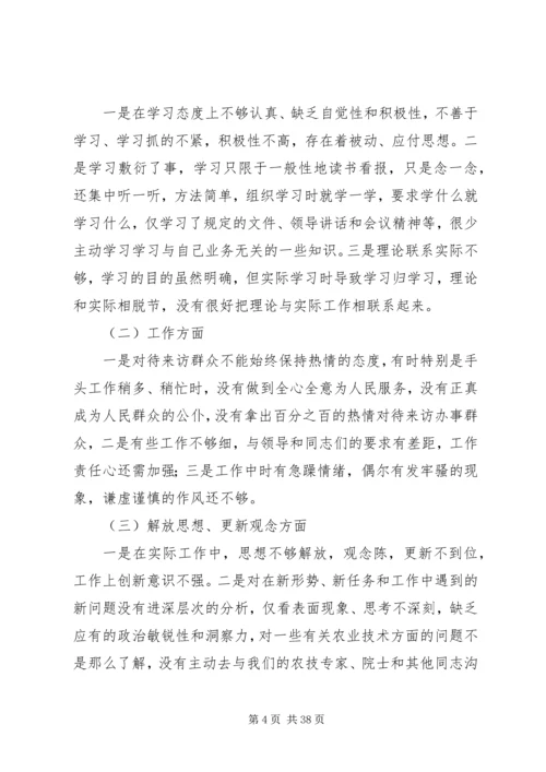 思想大解放心得体会（15篇）.docx