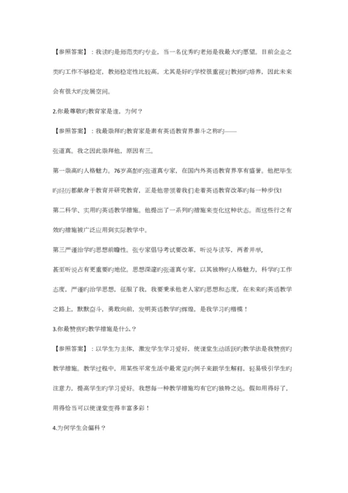 2023年小学老师面试常见问题.docx