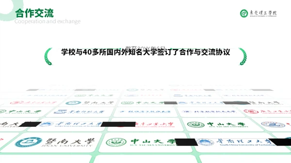 知行合一立德树人东莞理工学院心学通用PPT模板