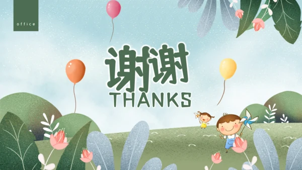儿童节快乐春游通用PPT模版