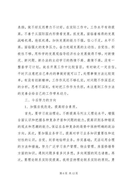 党性修养淡化的原因分析.docx