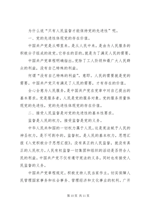 第一篇：XX年重点培养积极分子思想汇报.docx