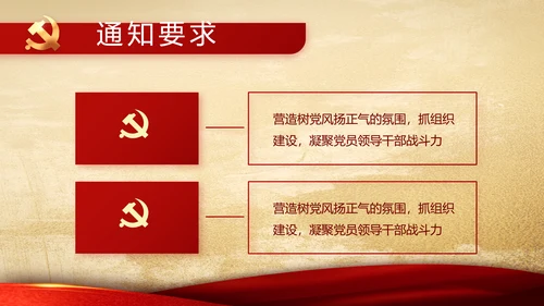 中国共产党的光辉历程党史党课学习教育PPT