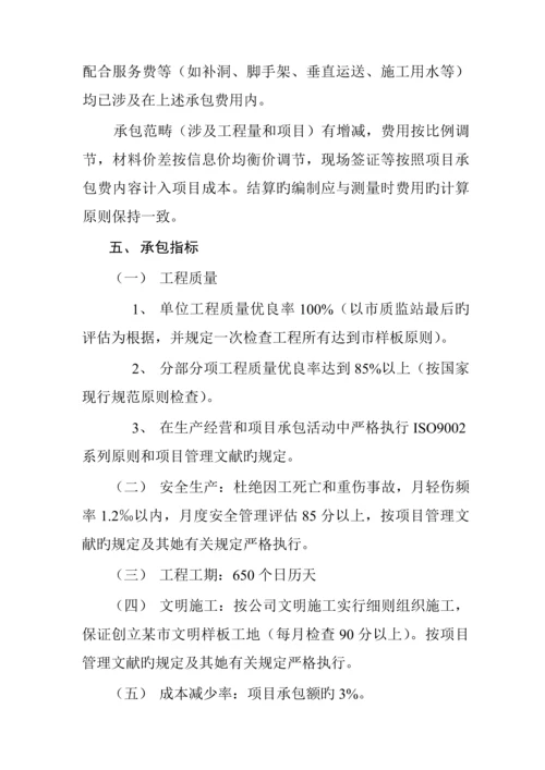 新版住宅关键工程专项项目全额承包责任分析报告书.docx