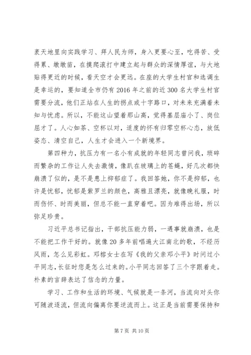 大学村官提升五种能力发言.docx