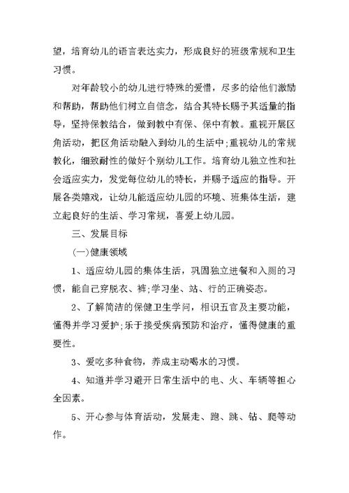 两学一做主题教育方案