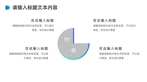 发明创新成果答辩通用PPT模板