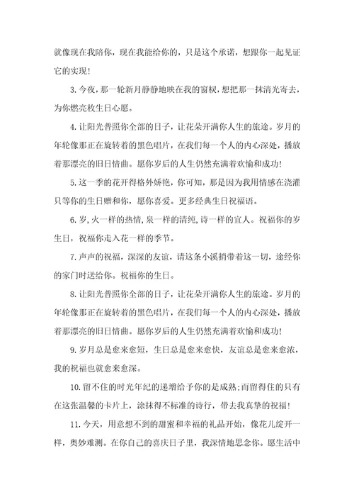 宝贝女儿生日祝福语