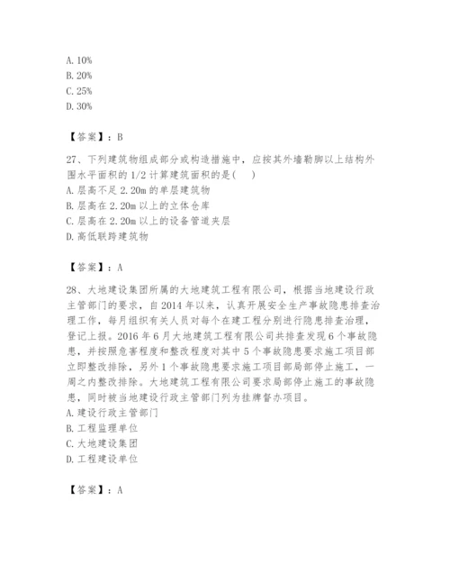 2024年初级经济师之初级建筑与房地产经济题库带答案（基础题）.docx