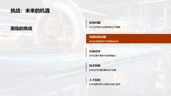 智能工业机械的未来