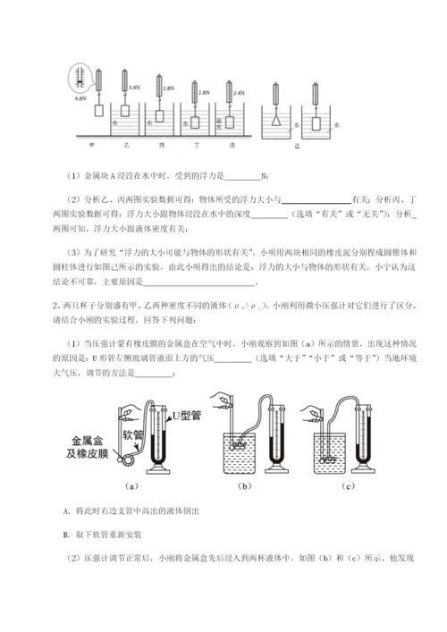 滚动提升练习四川遂宁市第二中学校物理八年级下册期末考试章节测试B卷（附答案详解）.docx