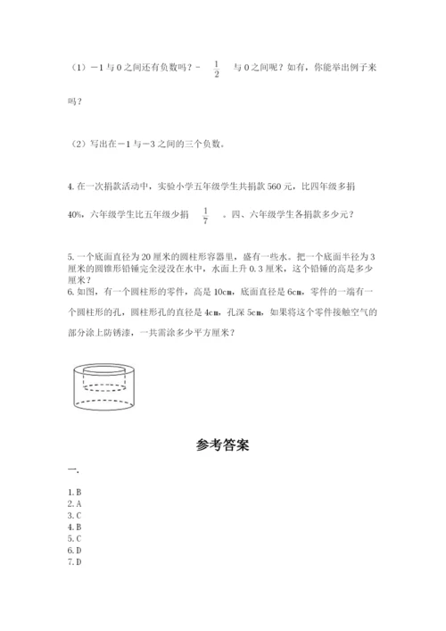 浙江省宁波市小升初数学试卷含完整答案【网校专用】.docx