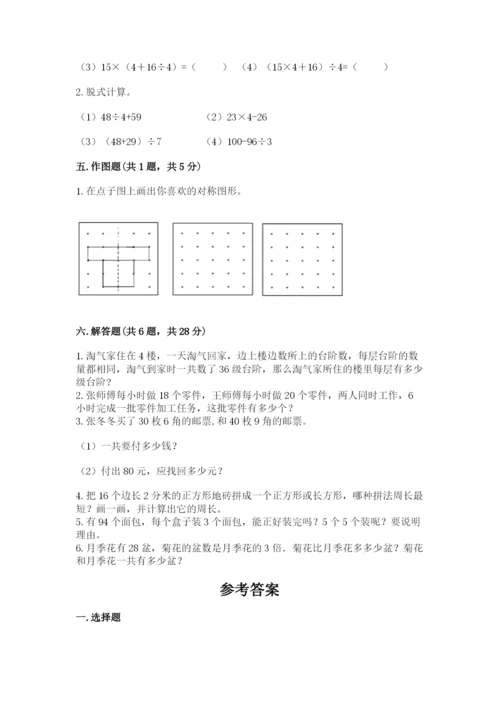 苏教版三年级上册数学期末测试卷含答案下载.docx