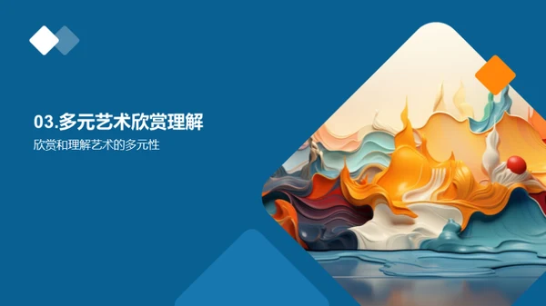 探索艺术鉴赏与批评