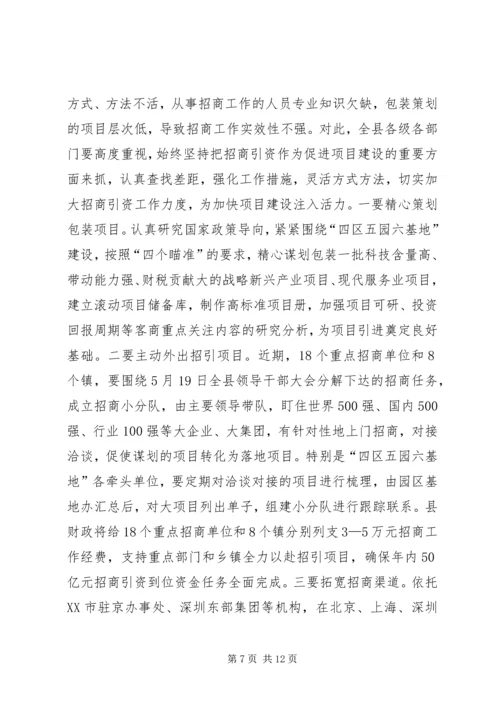 县委书记在全县重点项目建设推进会上的讲话.docx