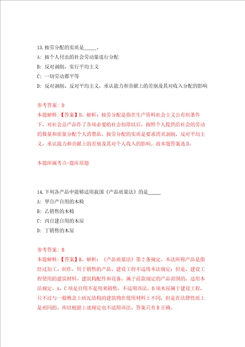 广西巴马瑶族自治县那桃乡公开招考2名扶贫档案员强化训练卷第1次