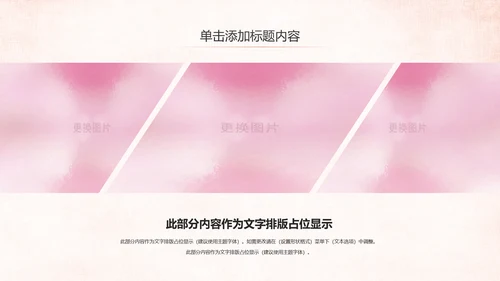 爱心公益传递爱心公益捐助爱心慈善PPT模板