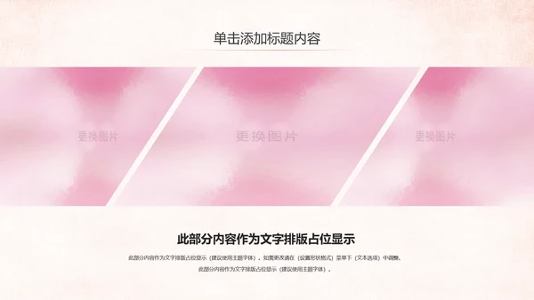 爱心公益传递爱心公益捐助爱心慈善PPT模板