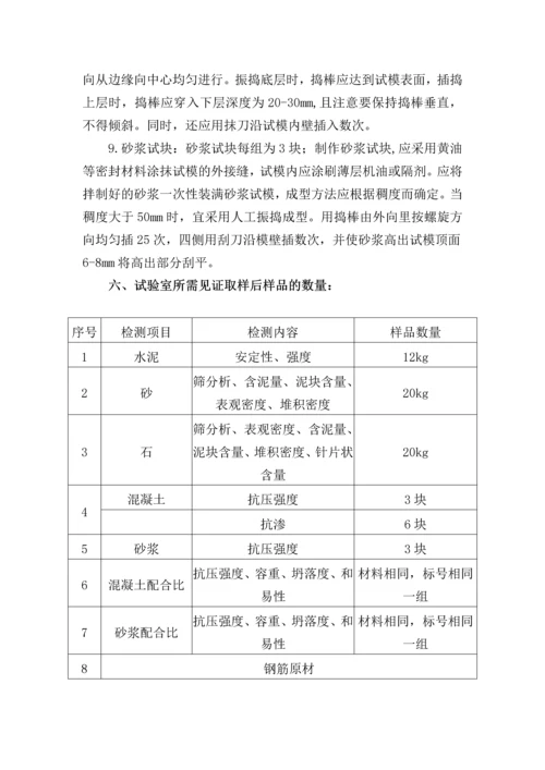 见证取样监理实施细则.docx