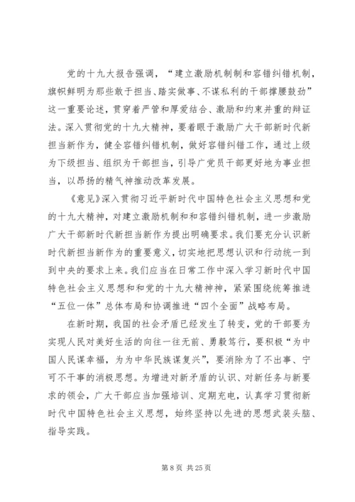 学习新时代新担当新作为心得体会范文15篇.docx