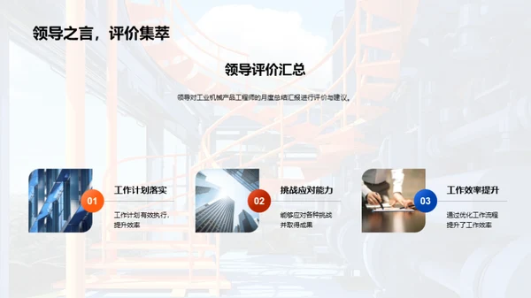 优化与进步
