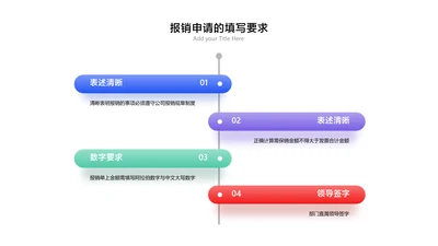 简约风并列关系4项PPT