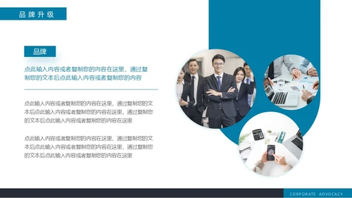 蓝色简约实拍风企业画册PPT模板公司