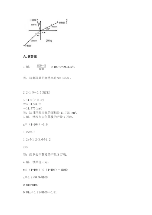 小学六年级上册数学期末测试卷及参考答案【名师推荐】.docx