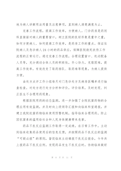 药剂科年度工作总结1000字.docx