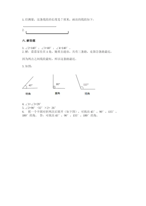 西师大版四年级上册数学第三单元 角 测试卷（突破训练）.docx