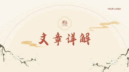 黄色弘扬国学经典传承中华文化PPT模板