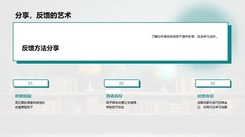 全面发展教育计划