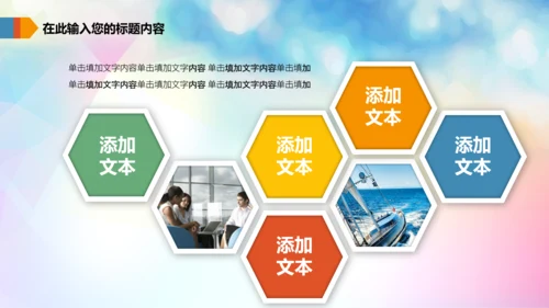 体育运动乒乓球比赛协会俱乐部PPT模板