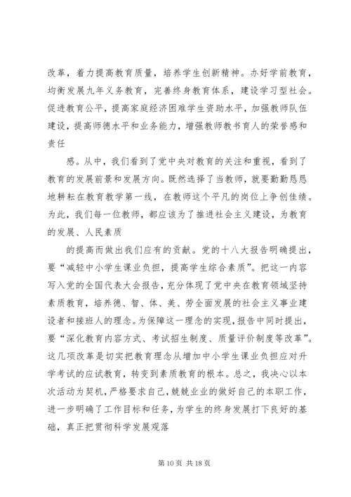 学习优秀党员事迹心得体会 (5).docx