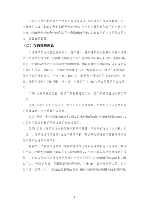 梁燕敏论文最终定稿版.docx