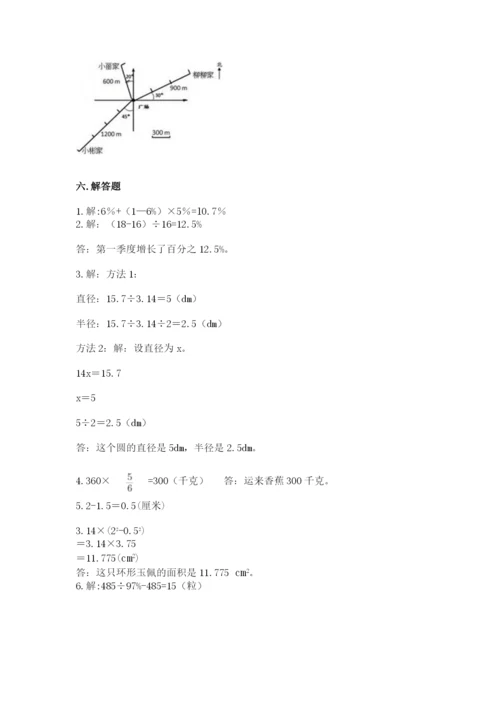 2022六年级上册数学期末考试试卷附参考答案【预热题】.docx