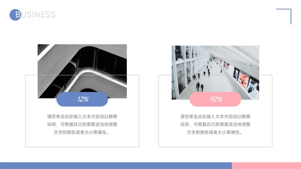 红蓝马卡龙配色公司介绍宣传PPT模板