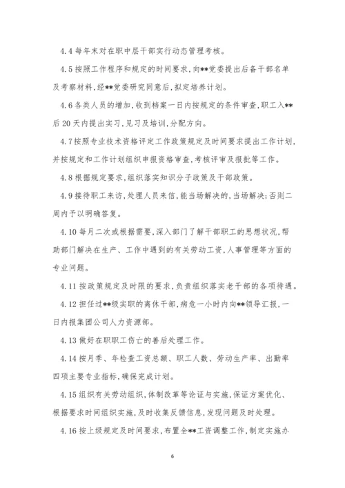 主任责任制度15篇.docx