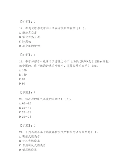 2024年公用设备工程师之专业知识（动力专业）题库精品带答案.docx